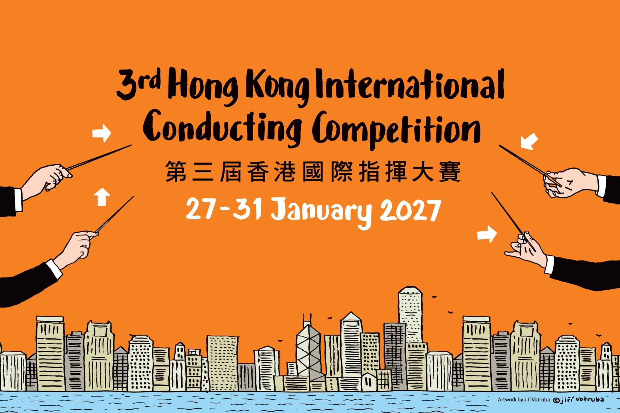 Hong Kong International Conducting Competition and Workshop